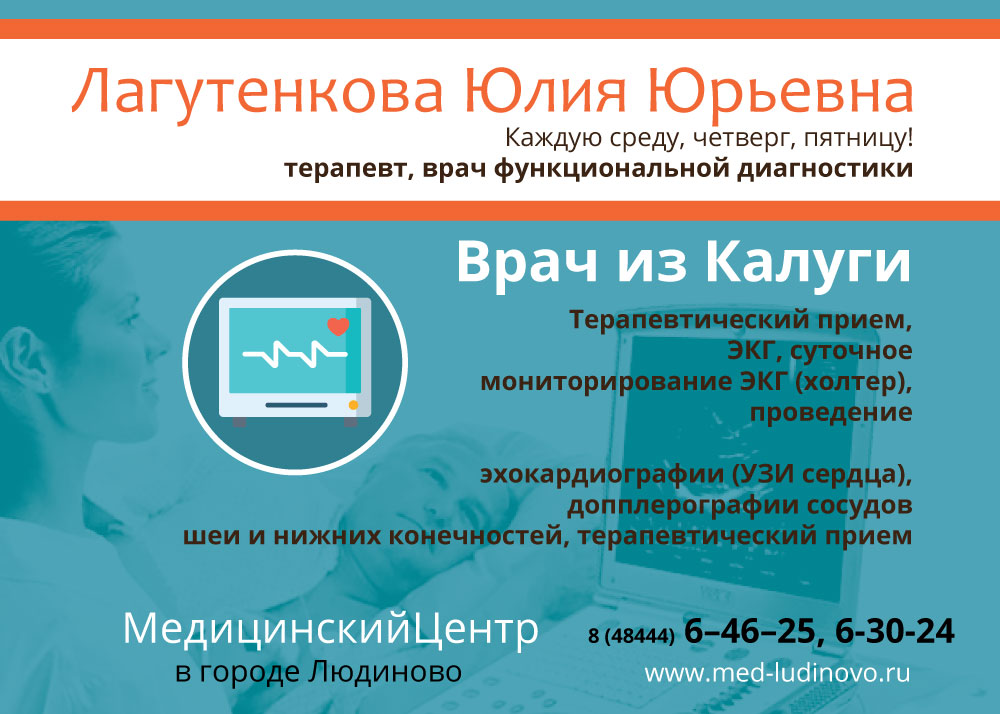 расписание приема врачей на праздники