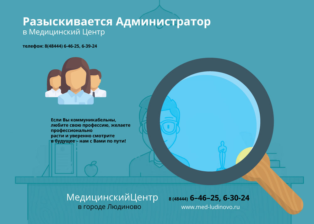 вакансия администратора